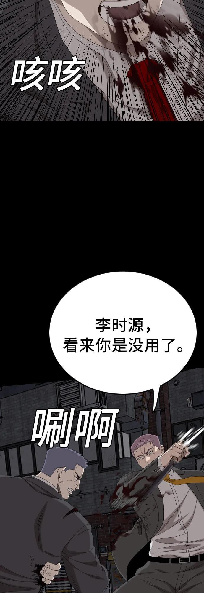 第270话 第61页