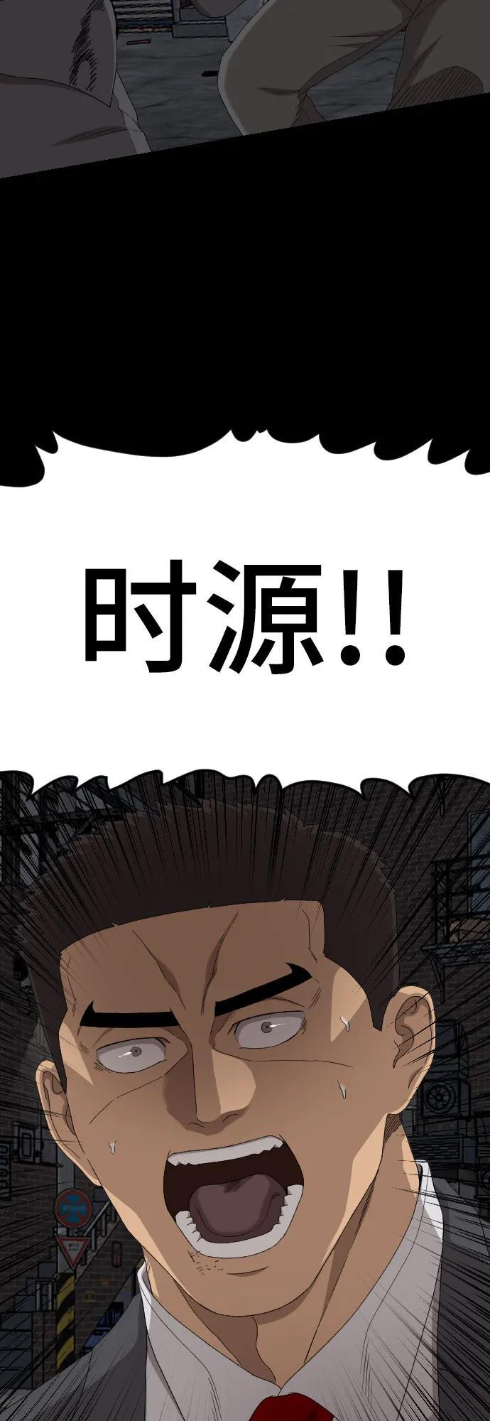 第270话 第62页