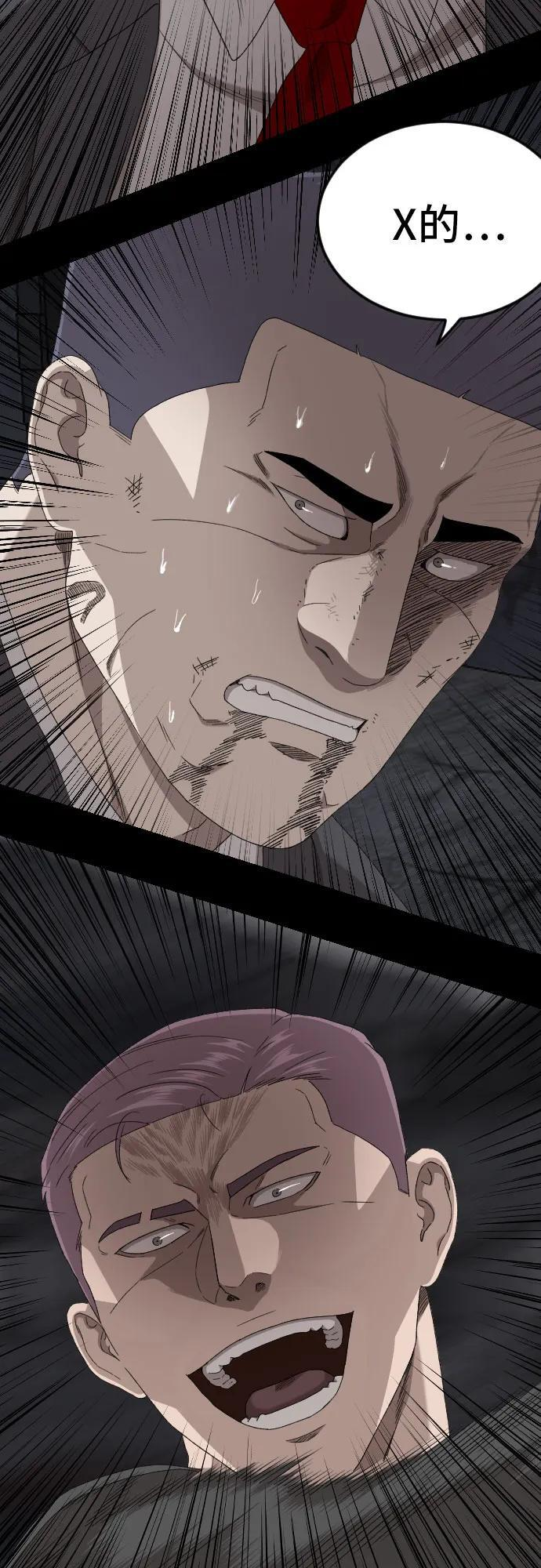 第270话 第63页