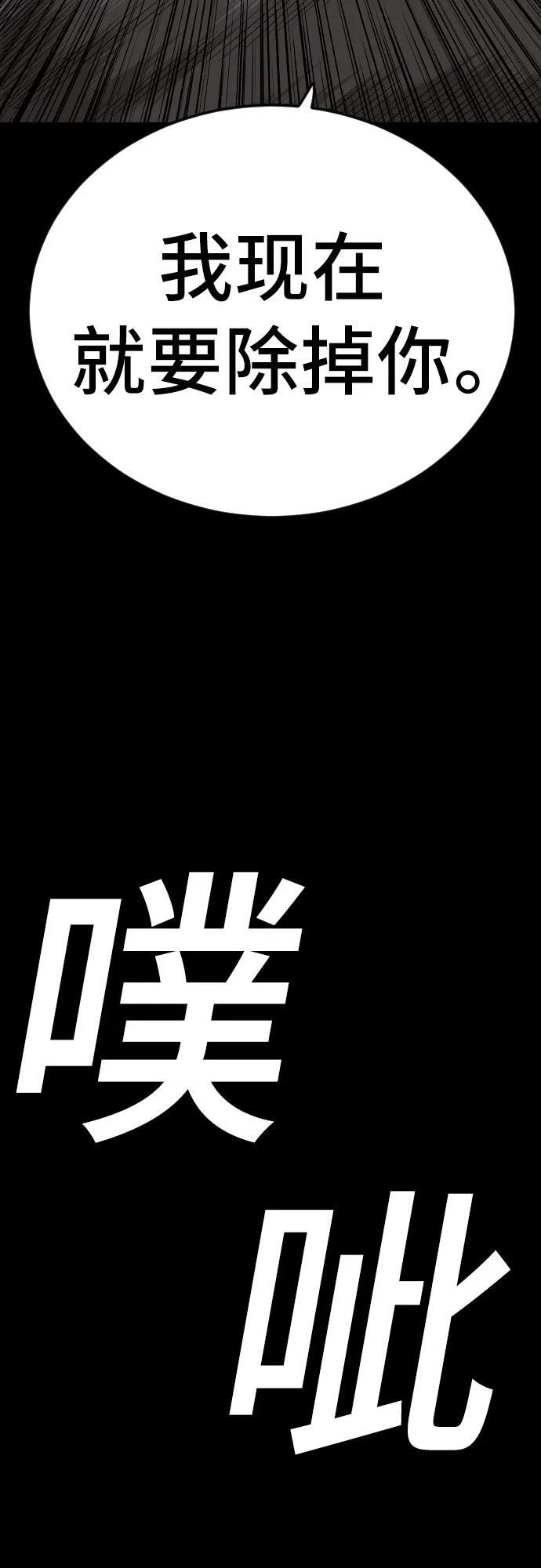 第270话 第64页