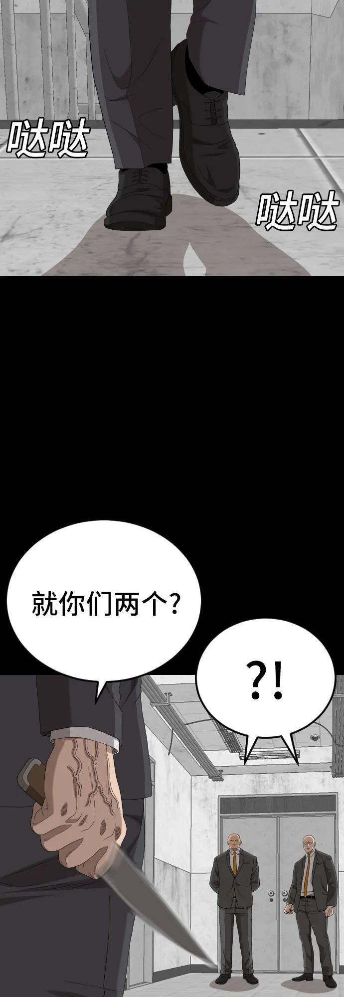 第270话 第67页