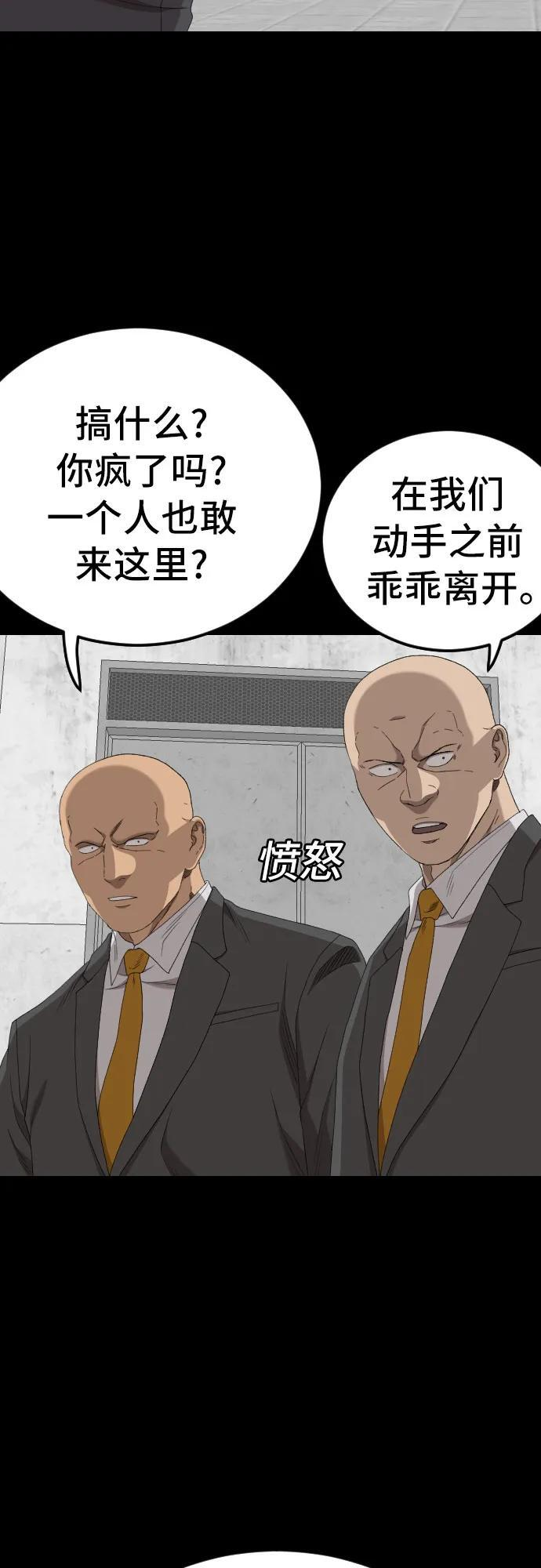 第270话 第68页
