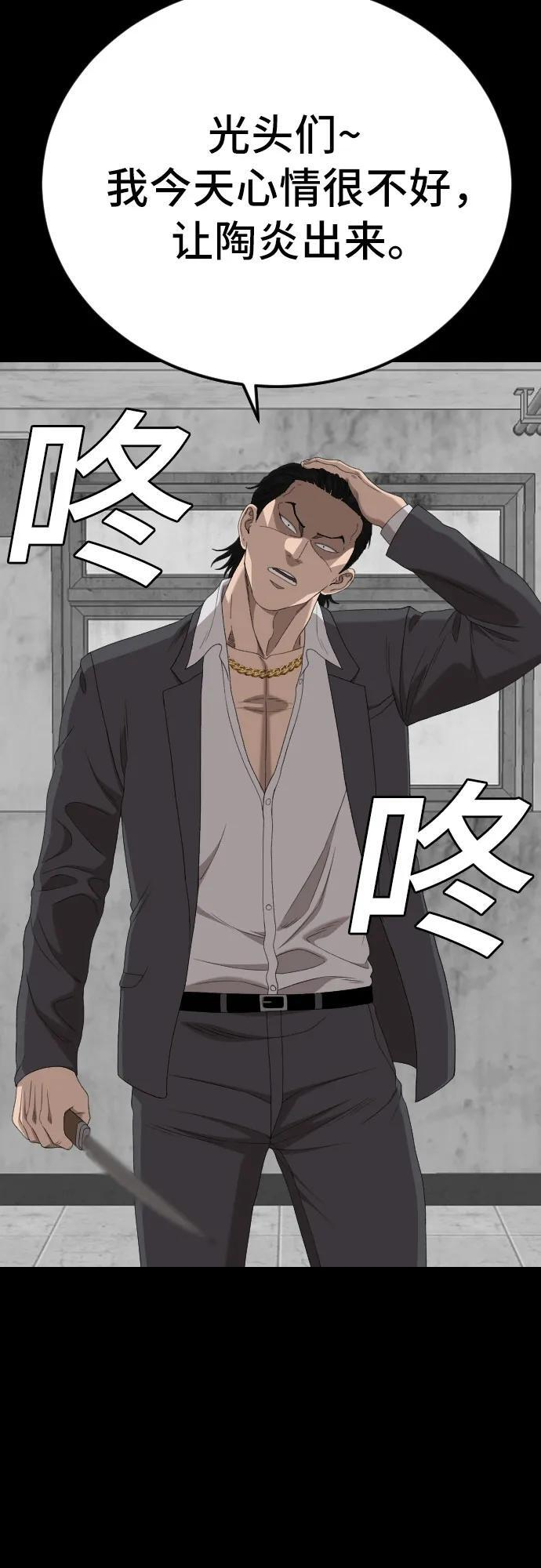 第270话 第69页