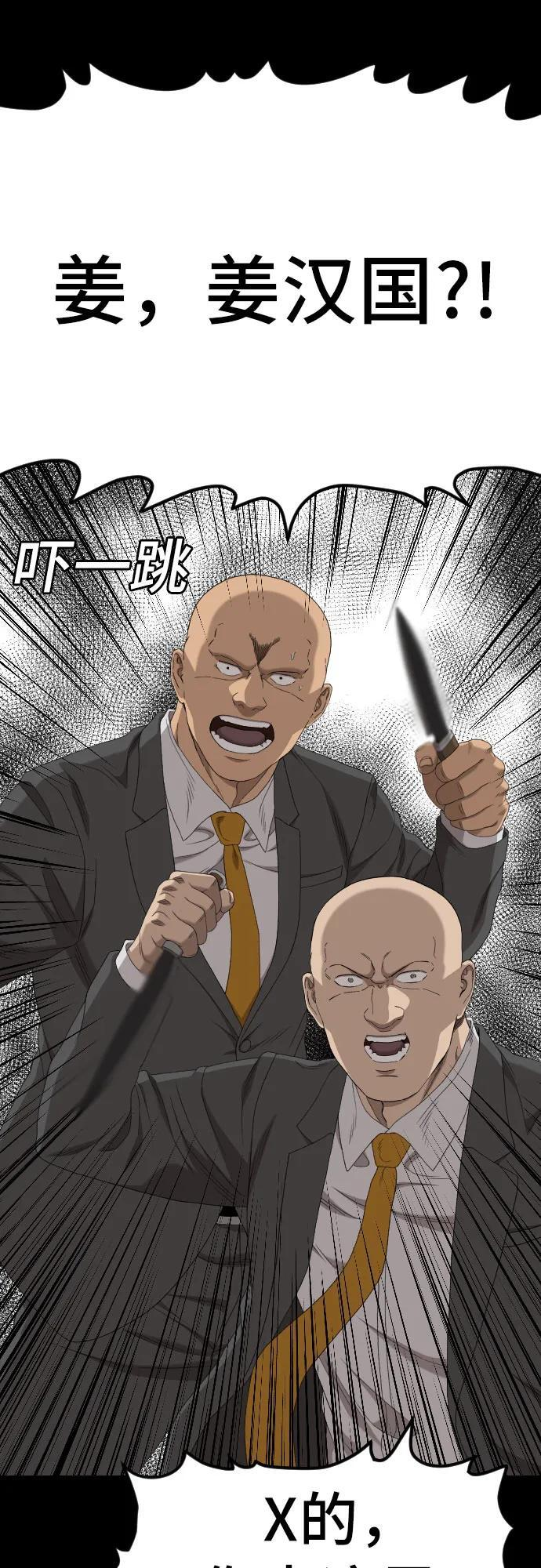 第270话 第70页