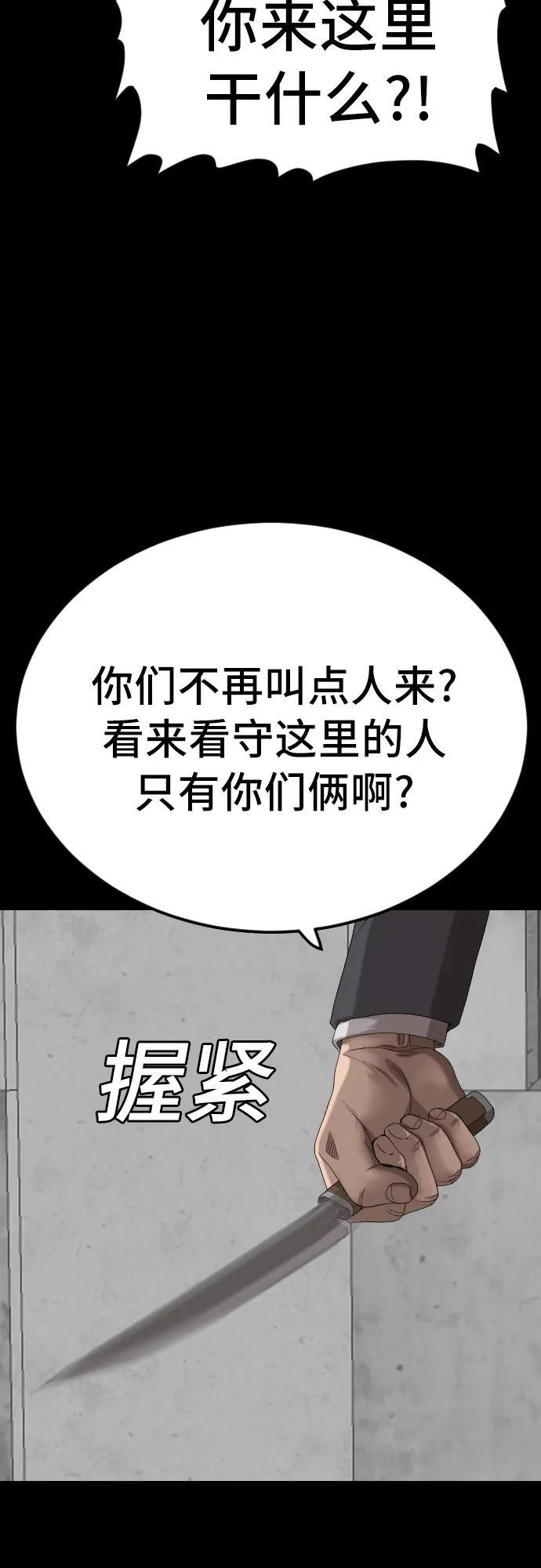第270话 第71页