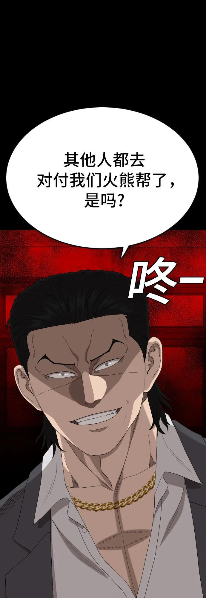 第270话 第72页