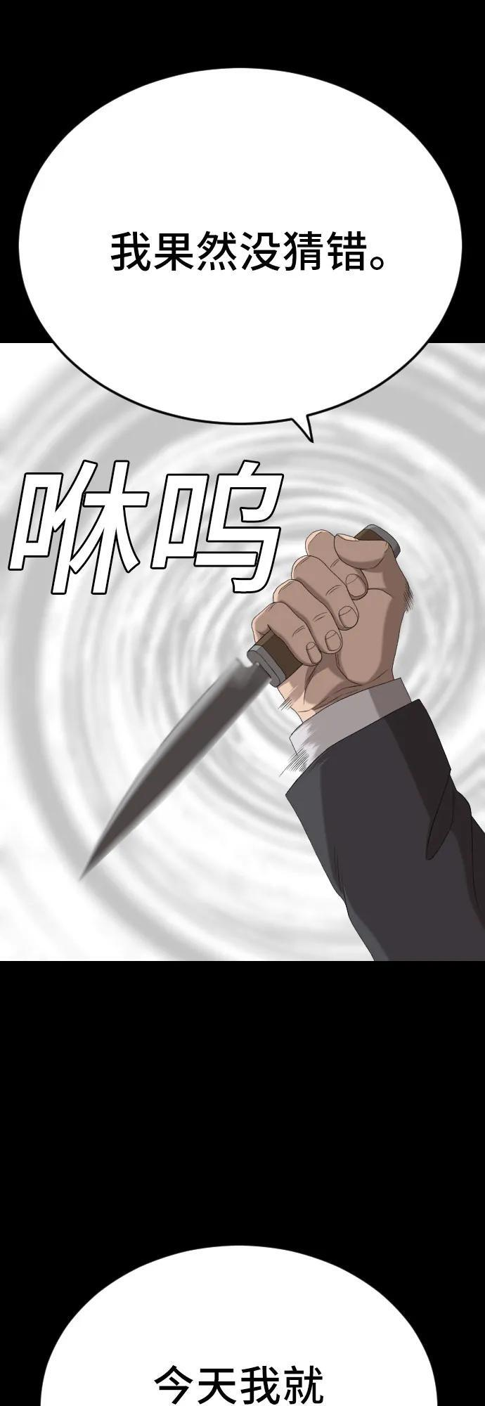第270话 第75页