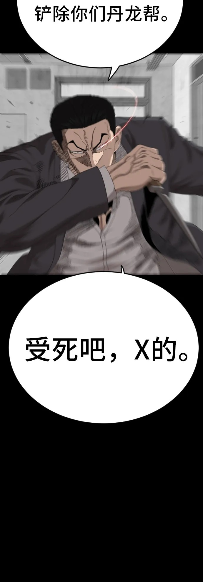 第270话 第76页