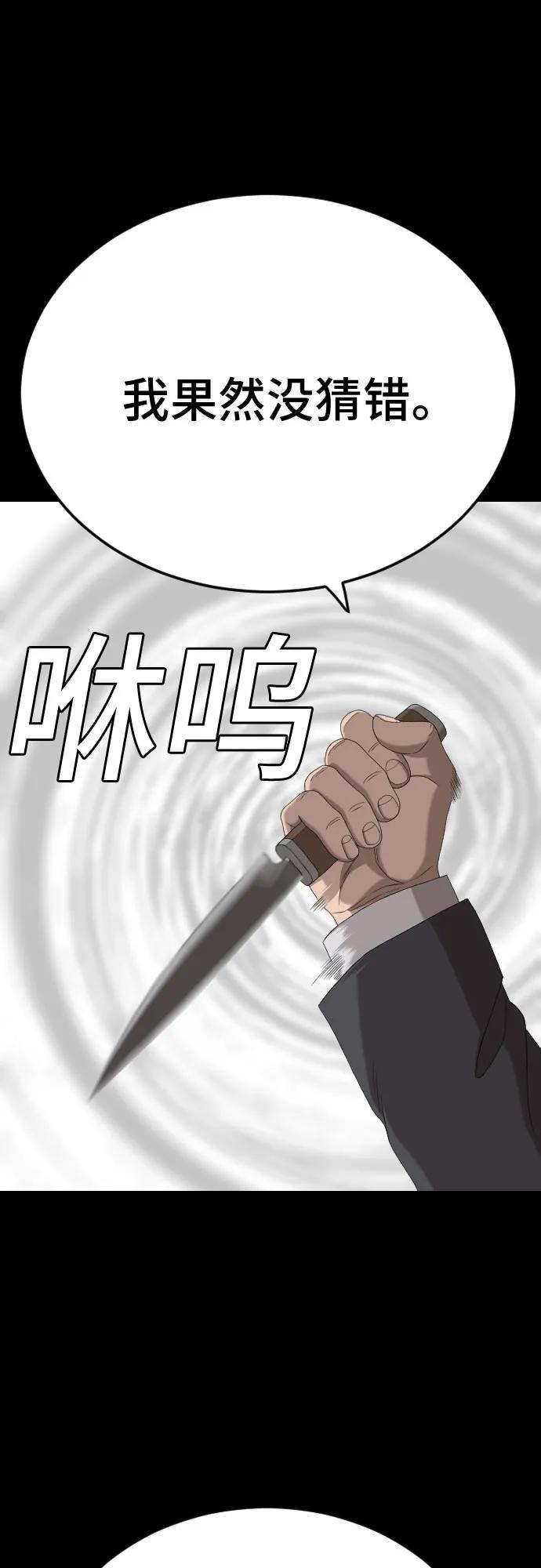 第271话 第3页