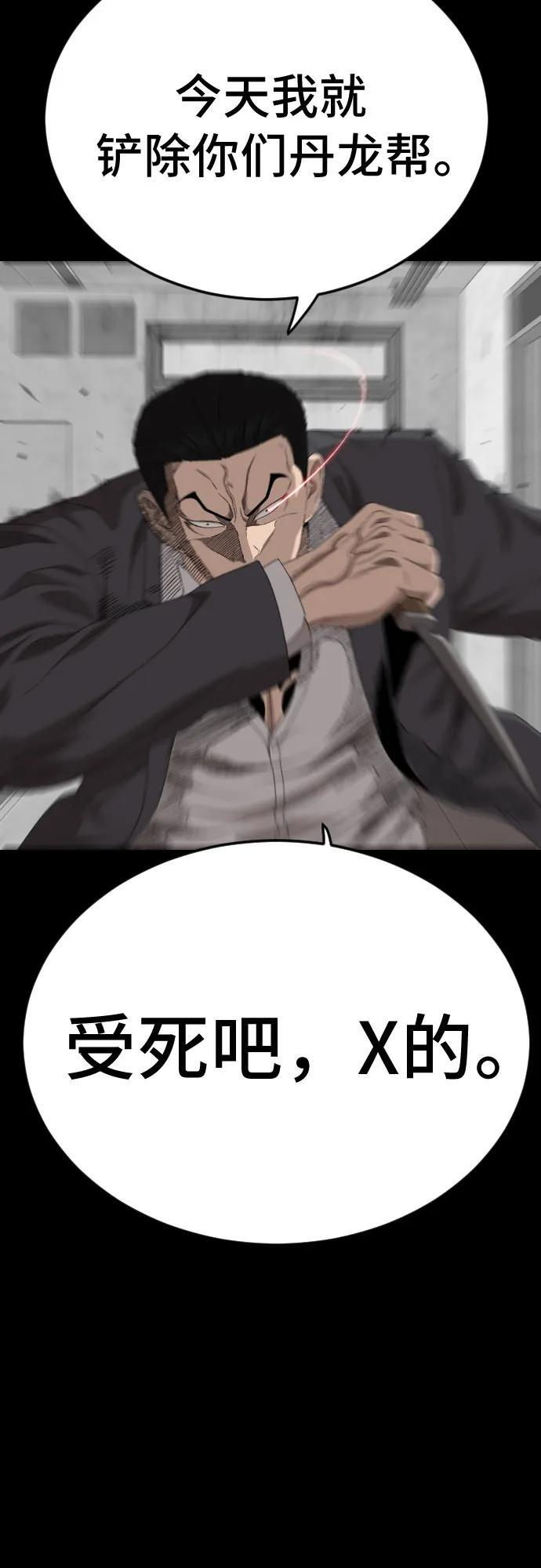 第271话 第4页