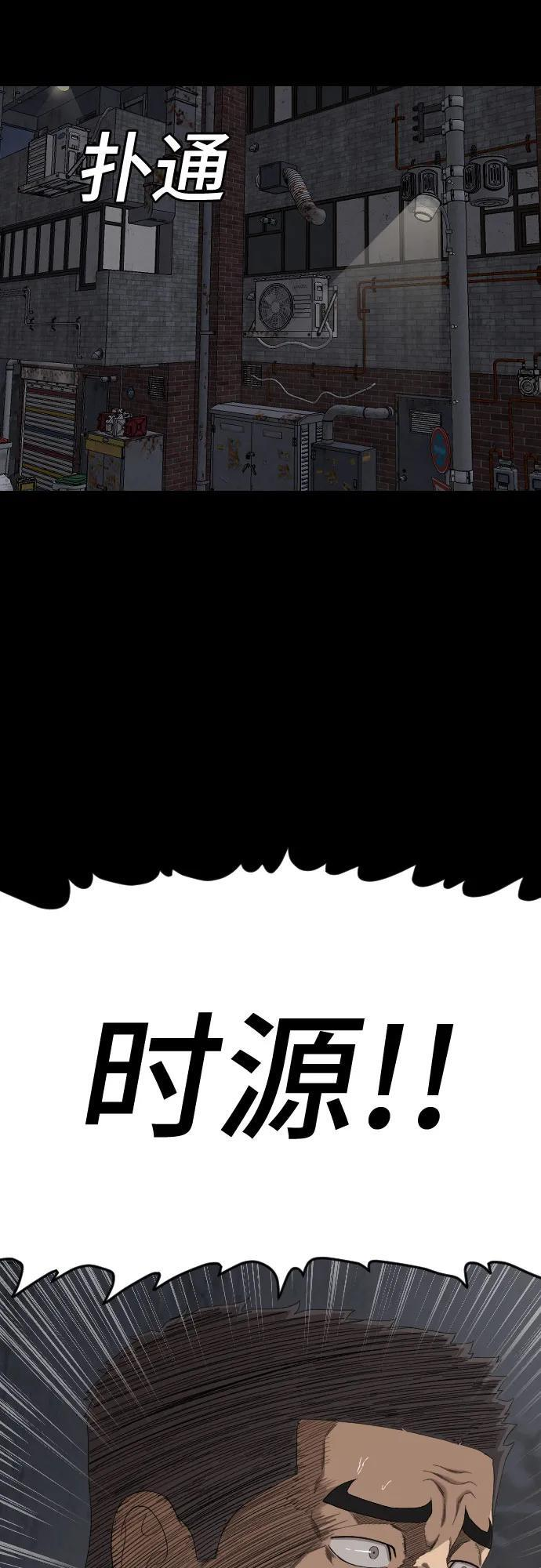 第271话 第6页