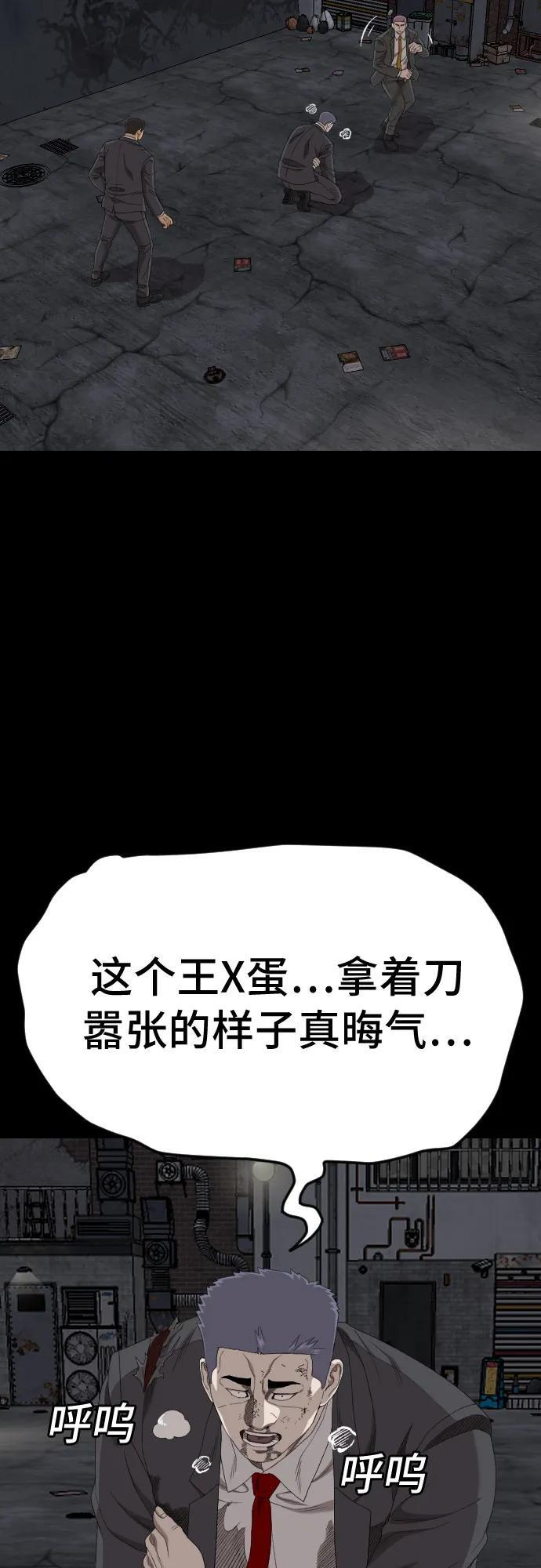 第271话 第8页