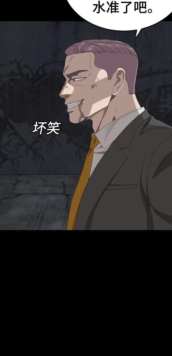 第271话 第10页