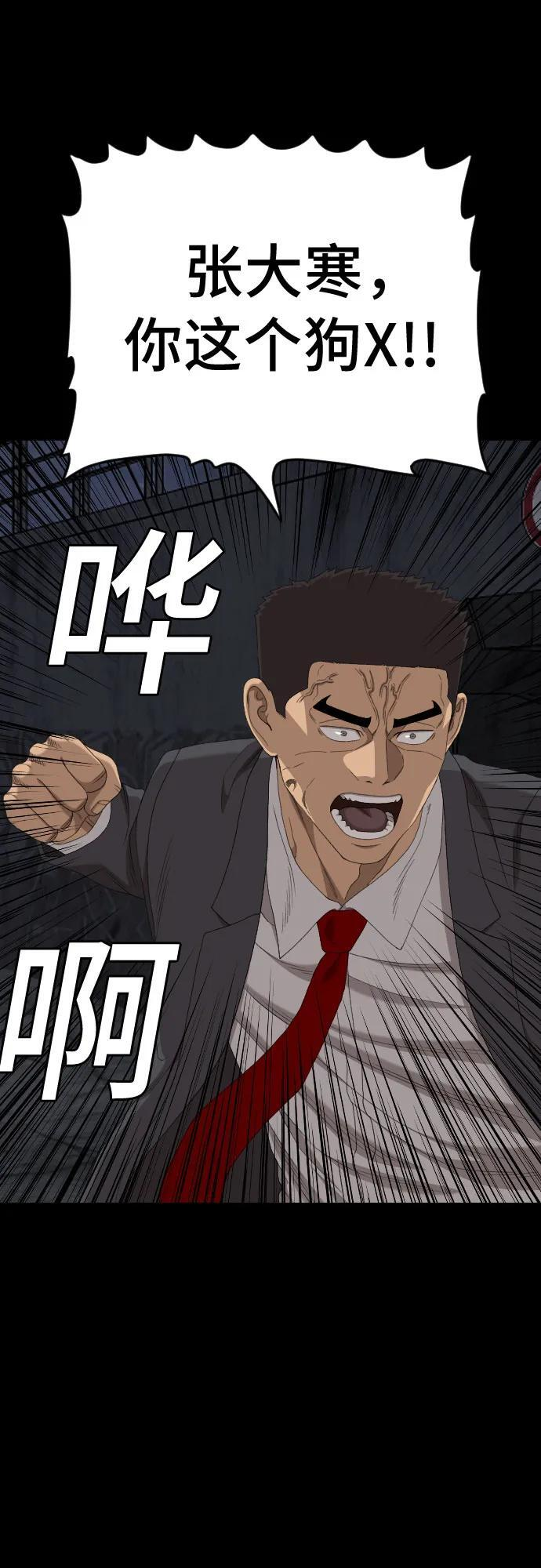 第271话 第11页
