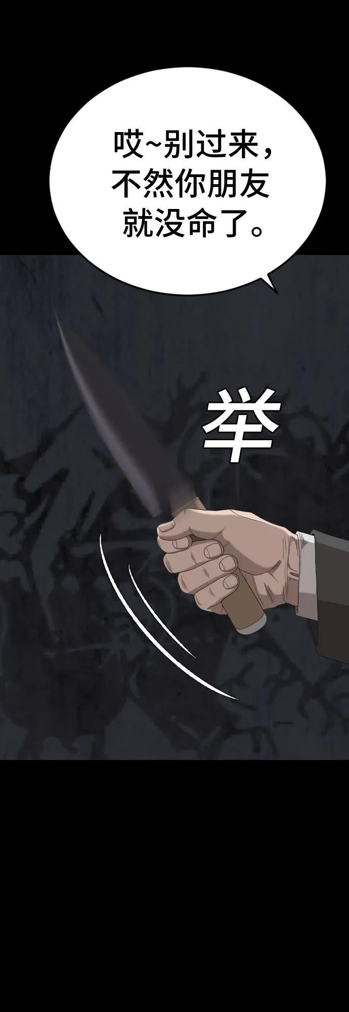 第271话 第12页