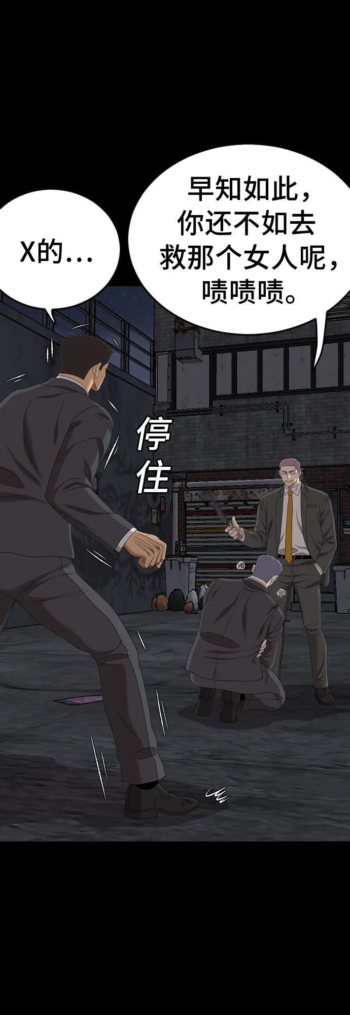 第271话 第13页