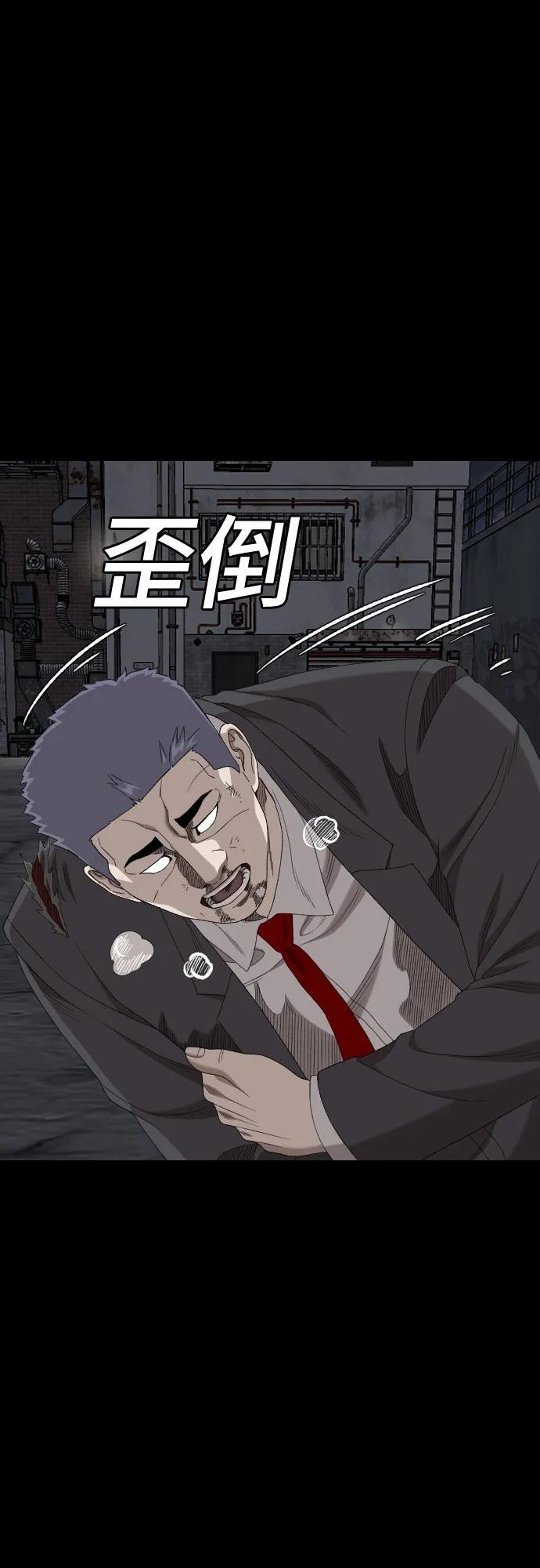 第271话 第14页