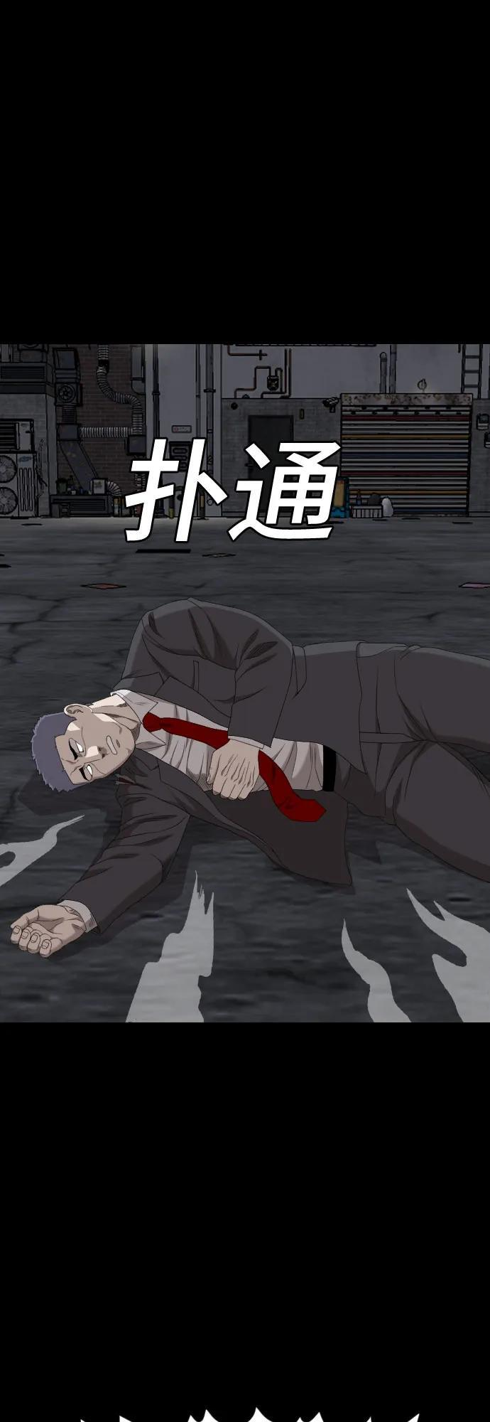 第271话 第15页