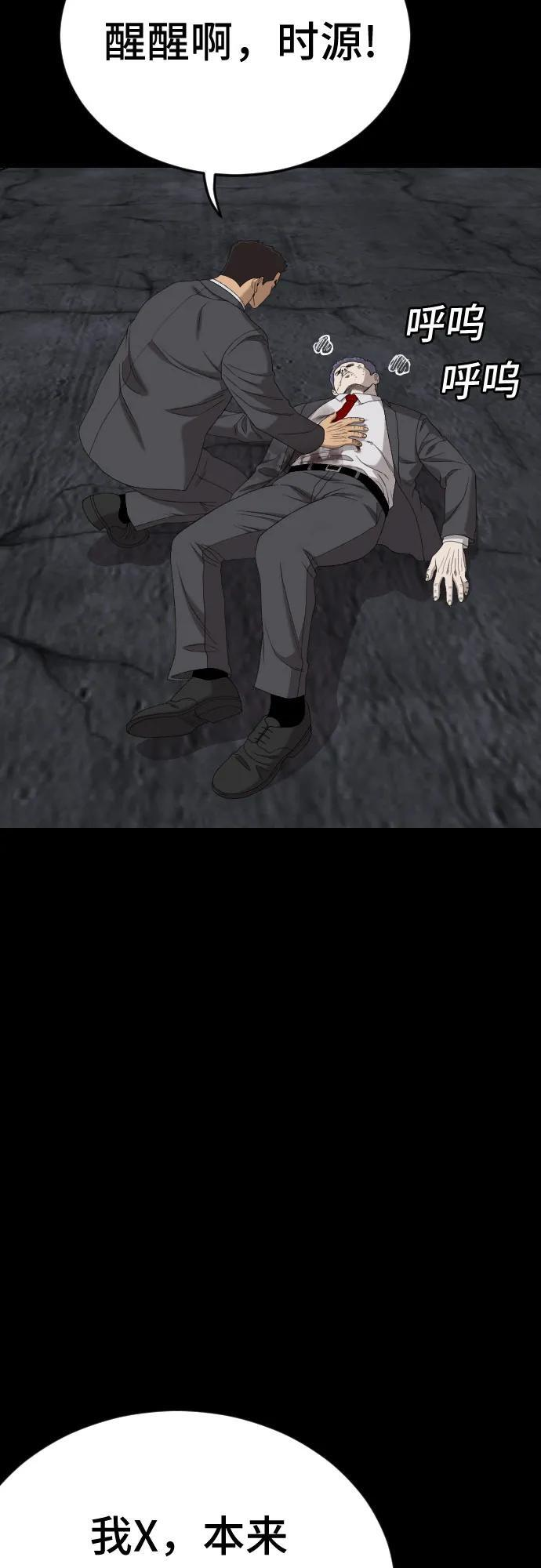 第271话 第17页