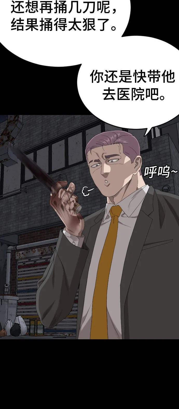 第271话 第18页