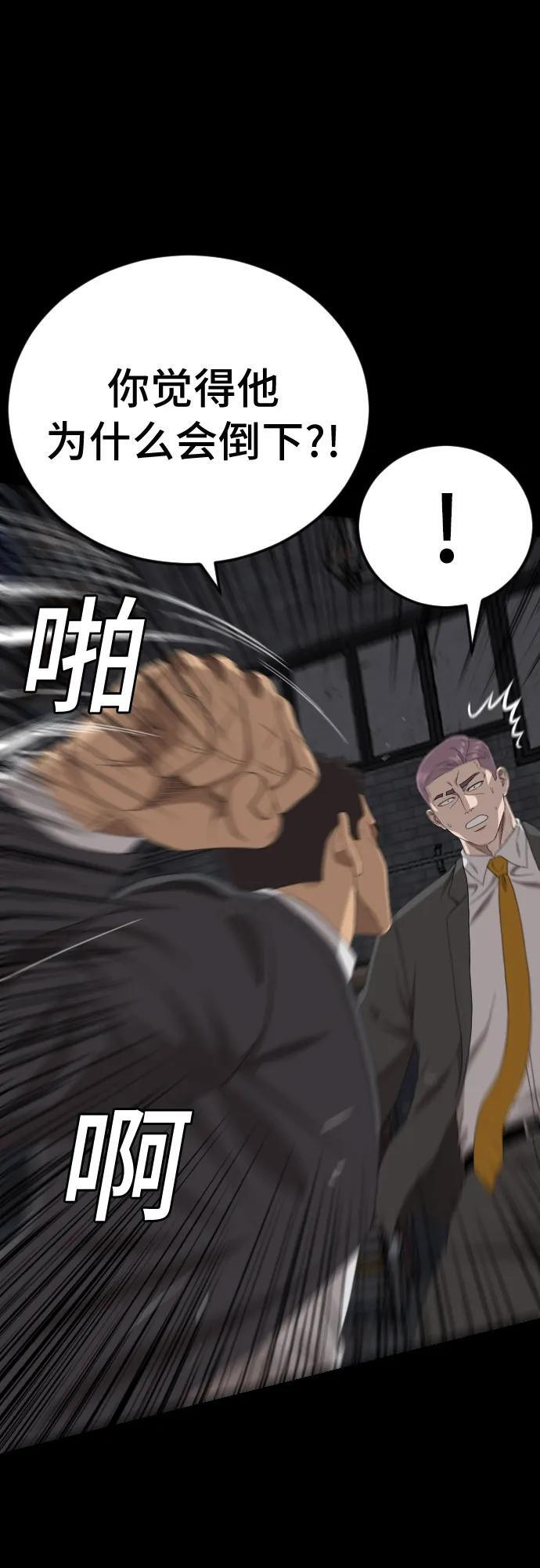 第271话 第19页