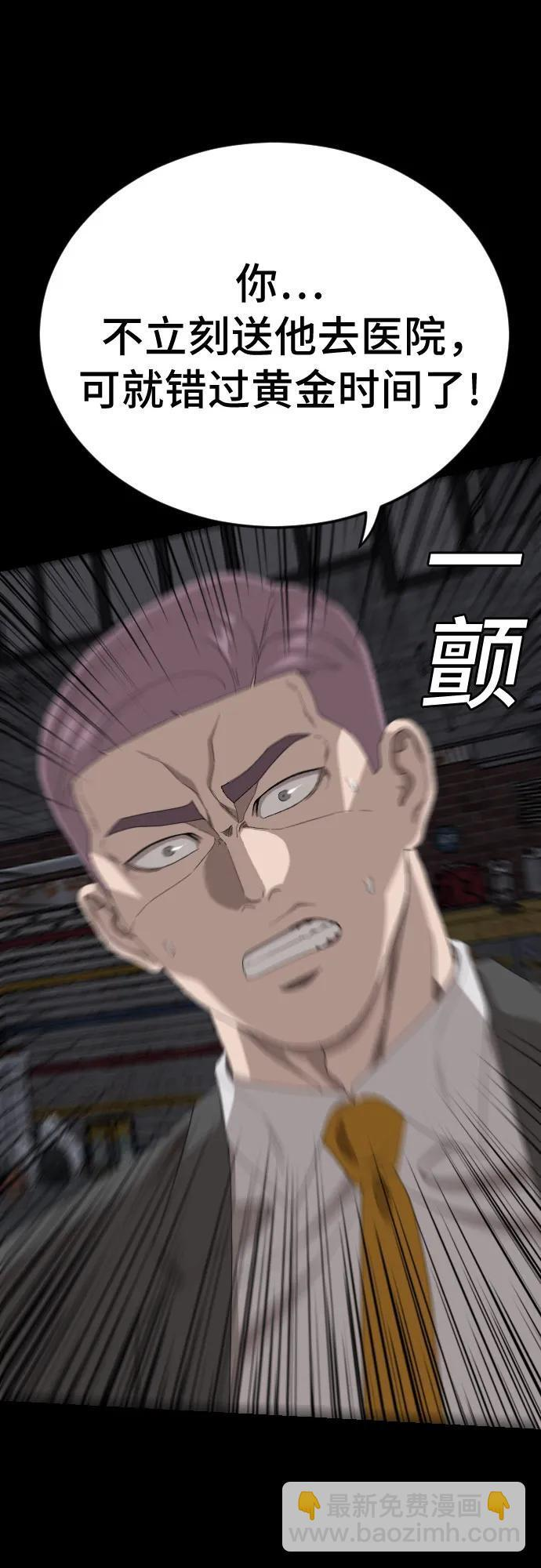 第271话 第20页