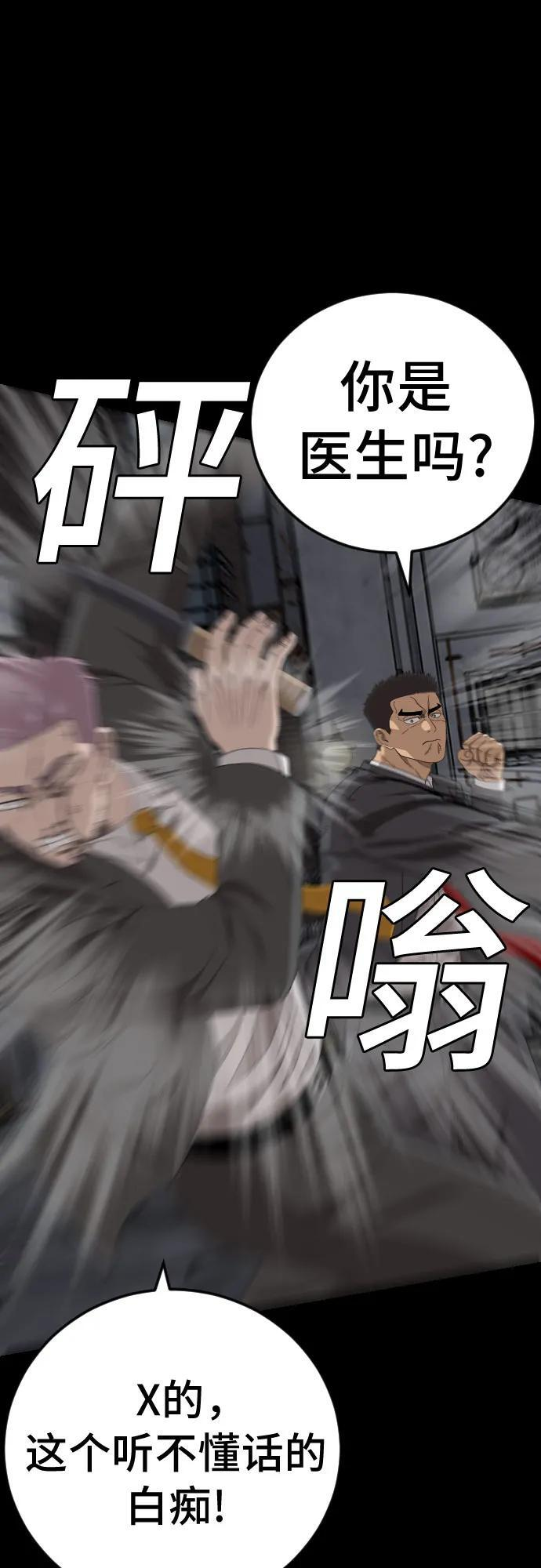 第271话 第21页