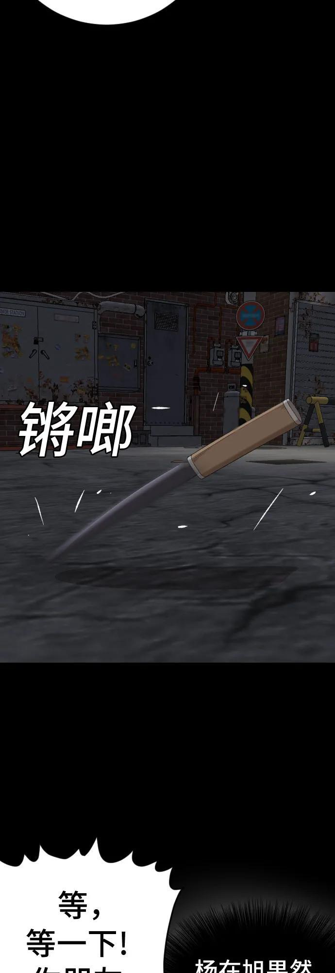 第271话 第22页
