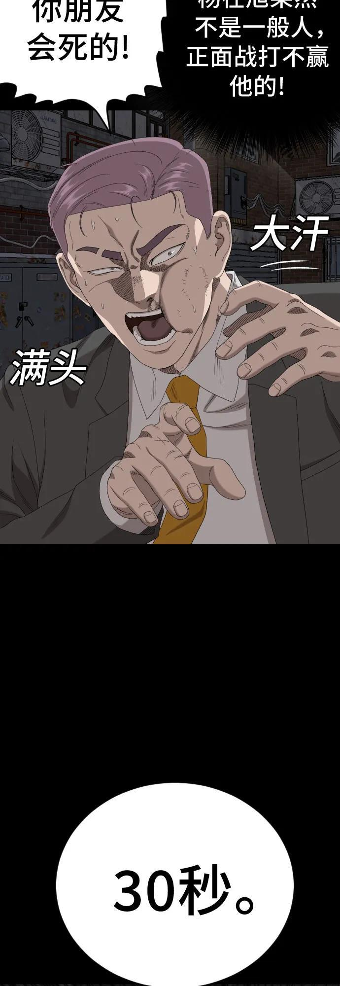 第271话 第23页