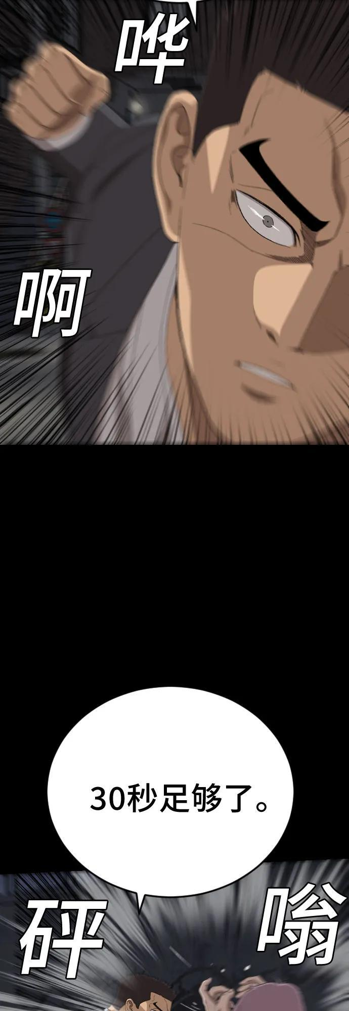 第271话 第24页