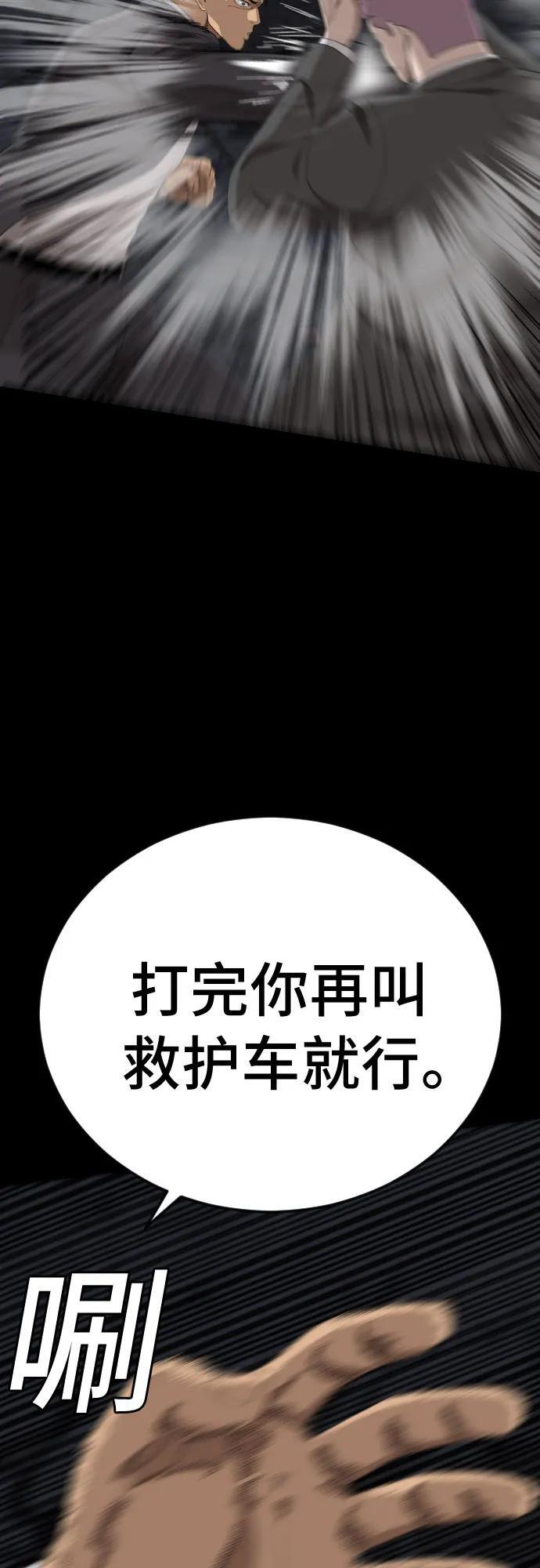 第271话 第25页