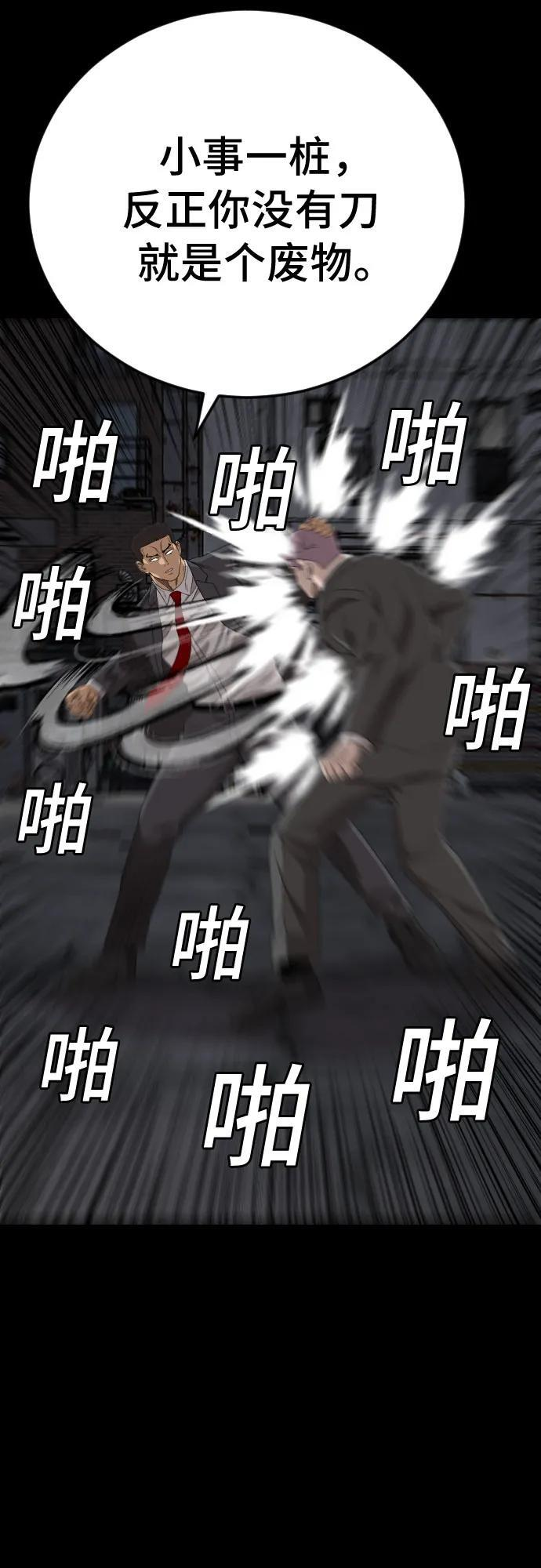第271话 第27页