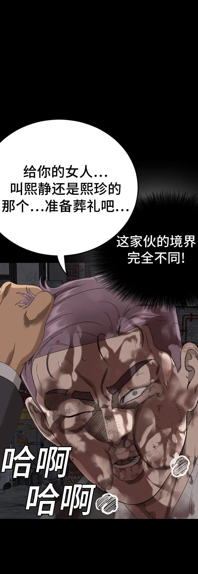 第271话 第28页