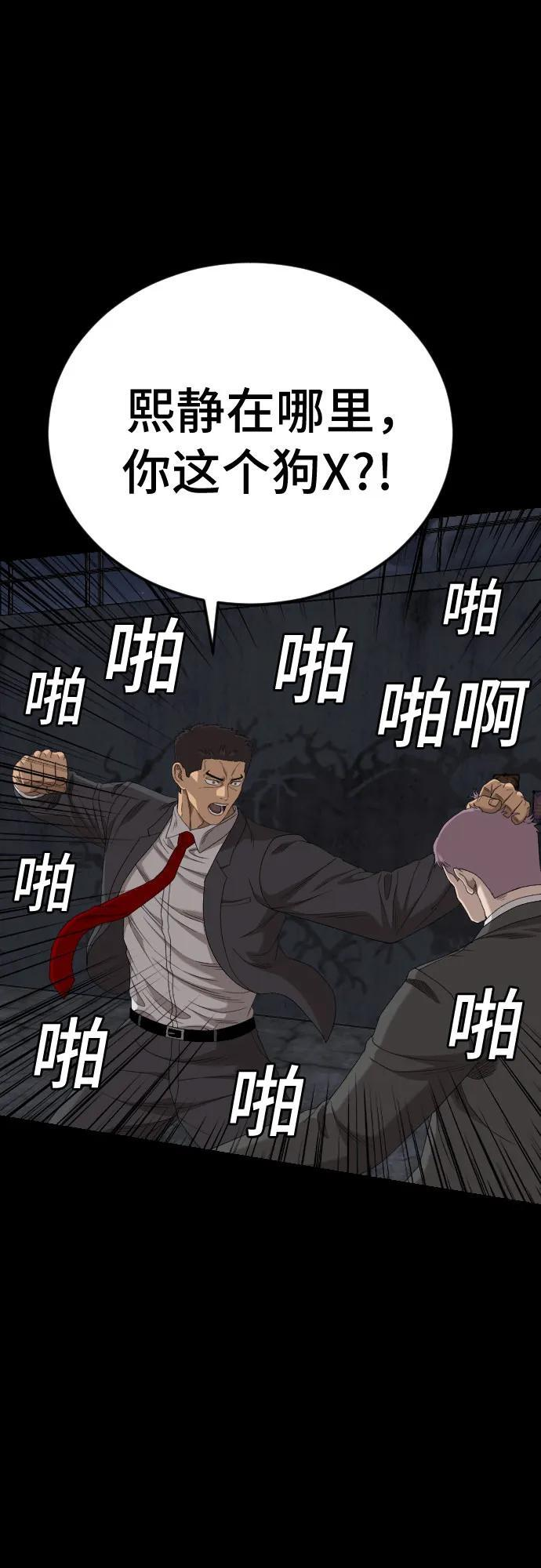 第271话 第29页