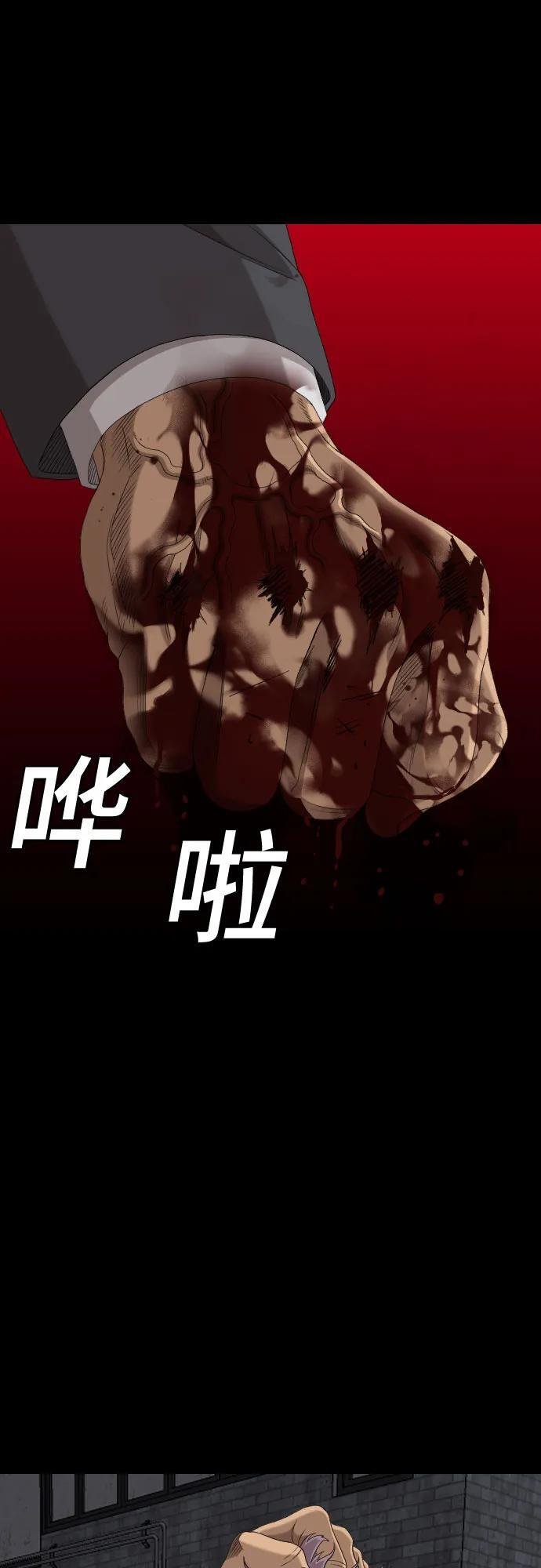 第271话 第30页