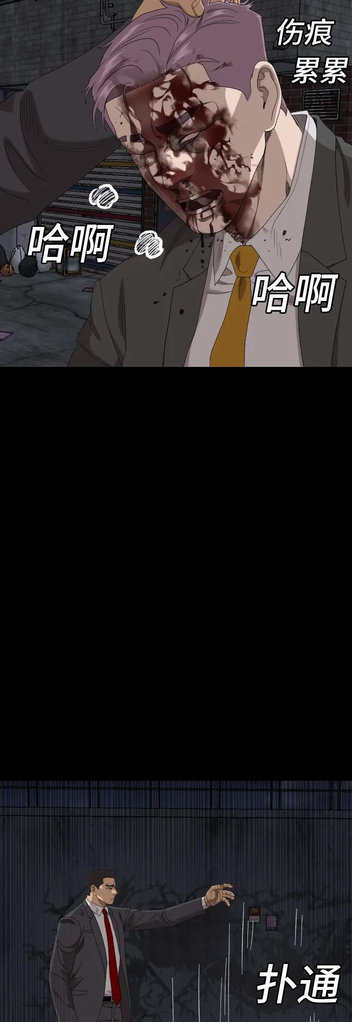 第271话 第31页