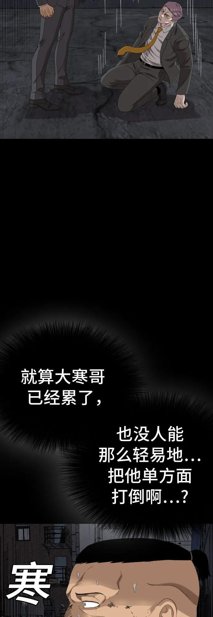 第271话 第32页