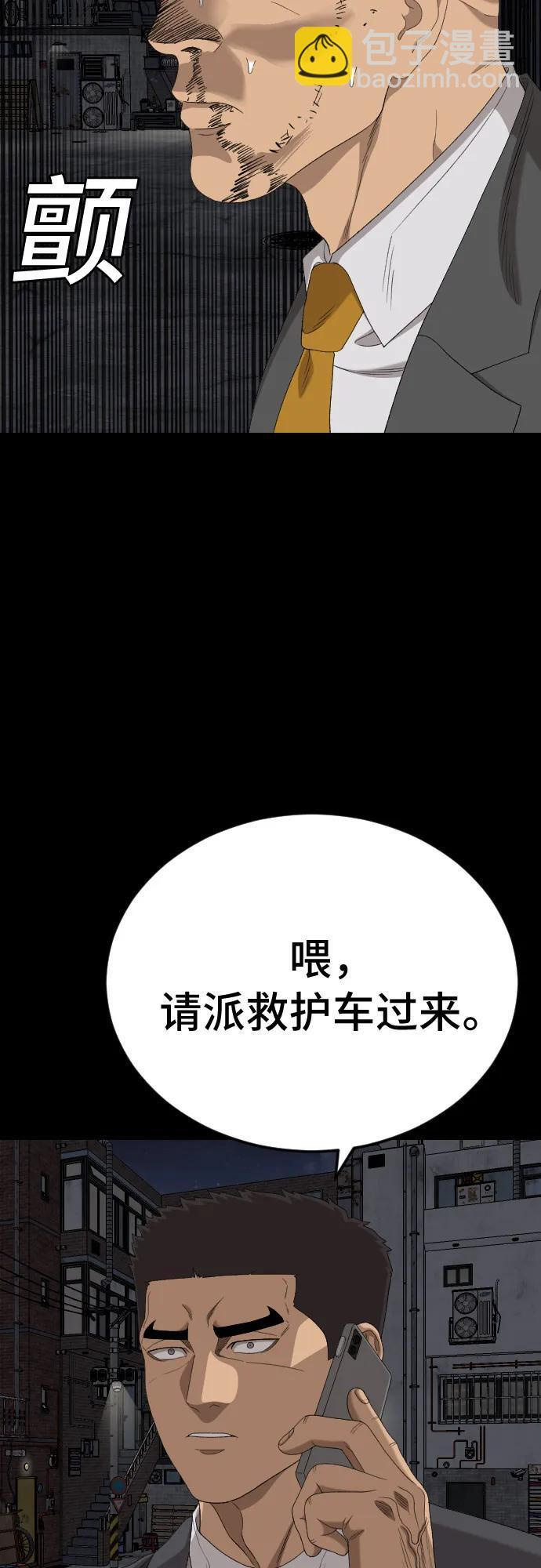 第271话 第33页