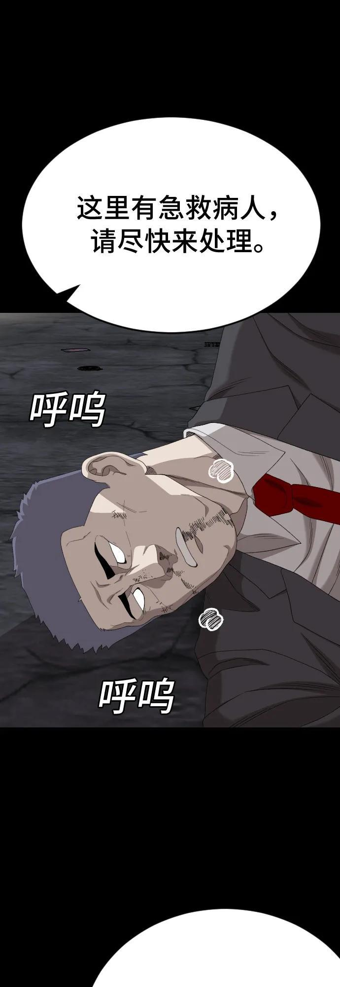 第271话 第35页