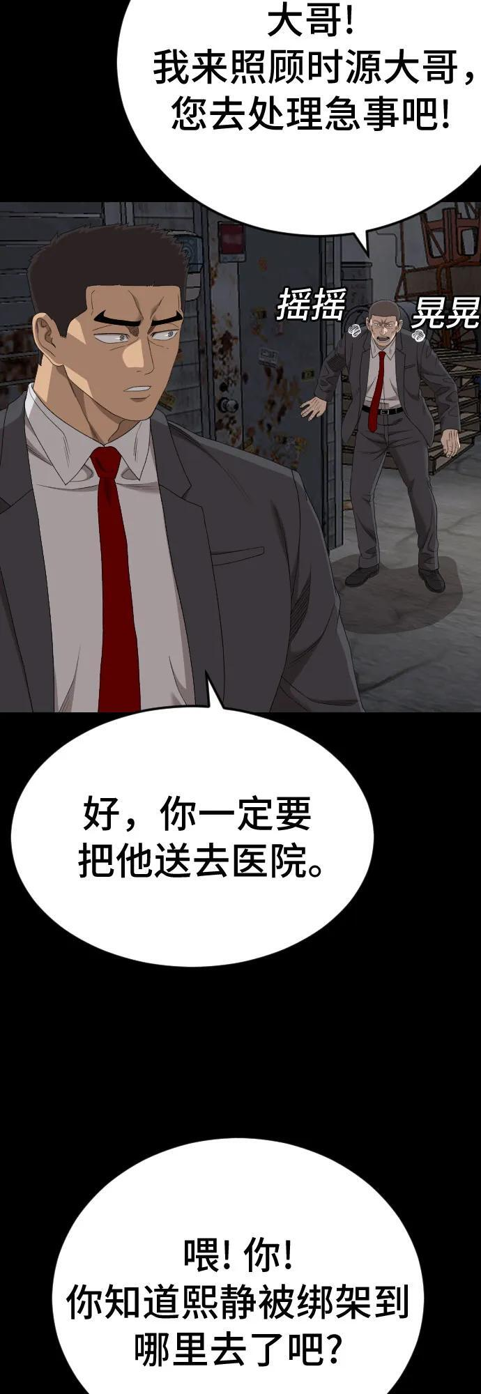 第271话 第36页