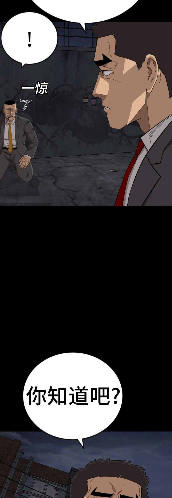 第271话 第37页