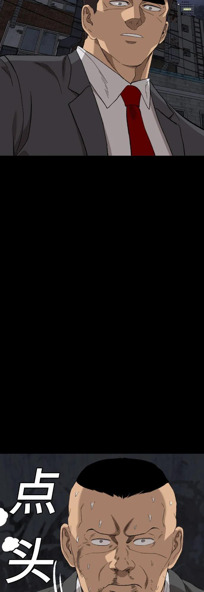 第271话 第38页