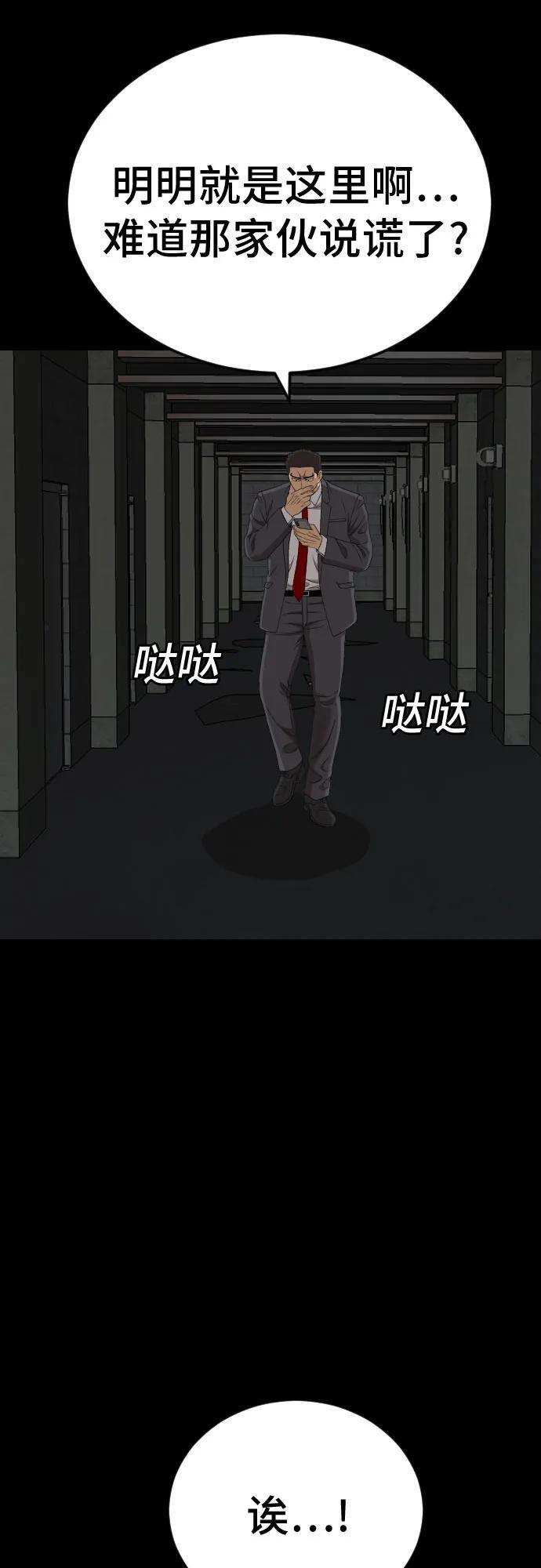 第271话 第40页