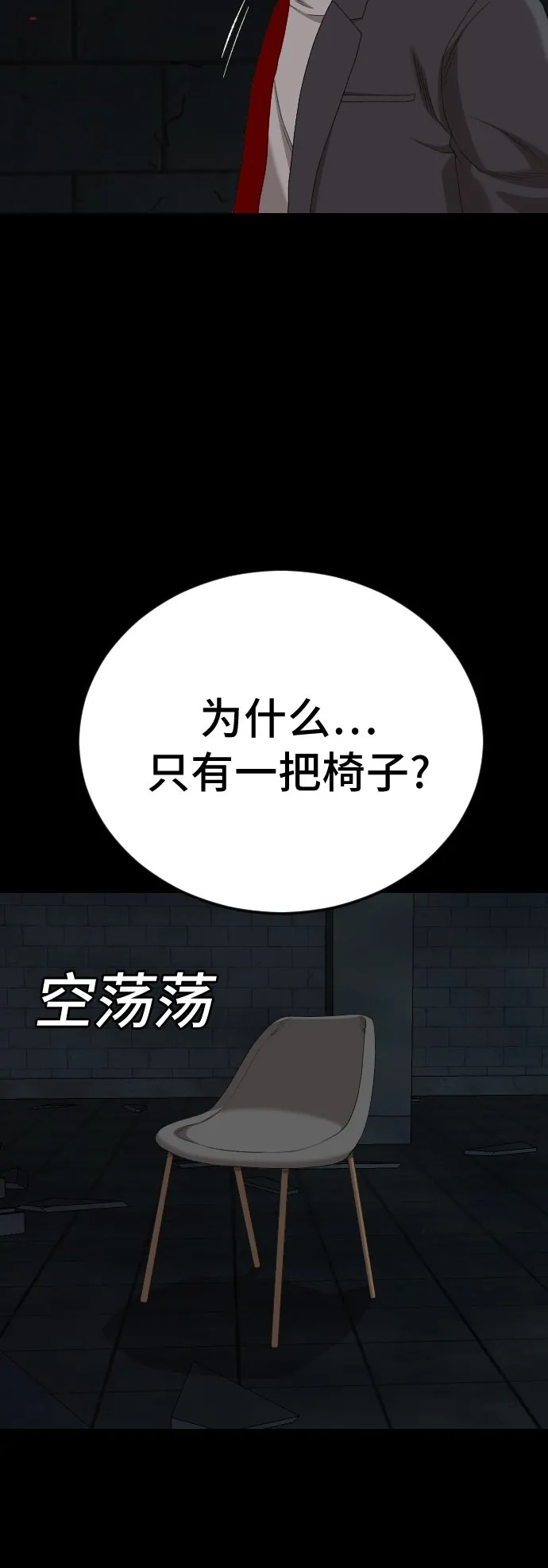 第271话 第42页