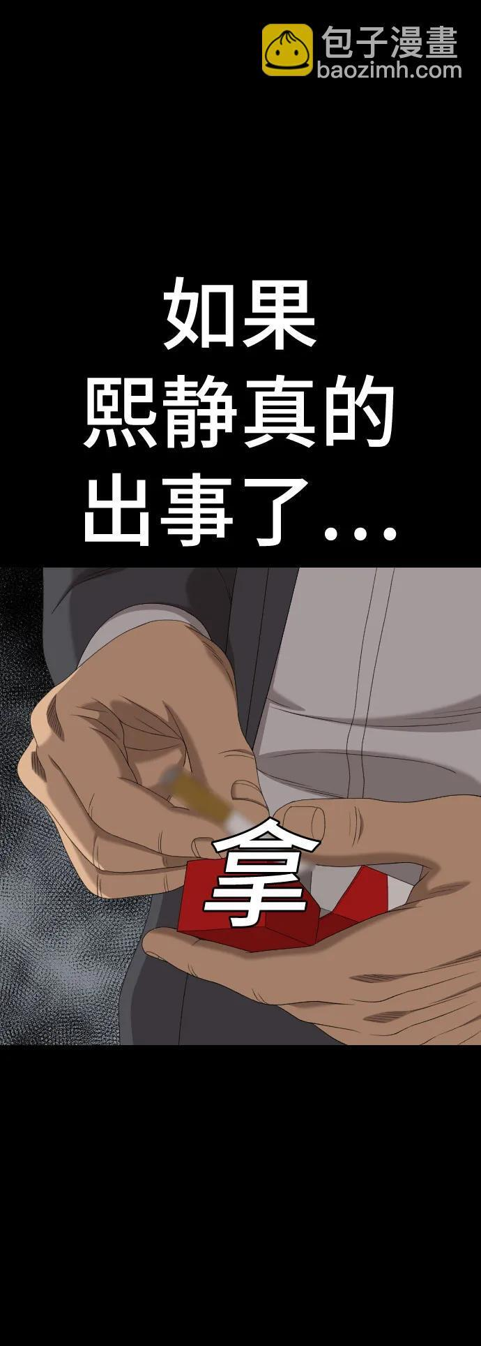 第271话 第44页