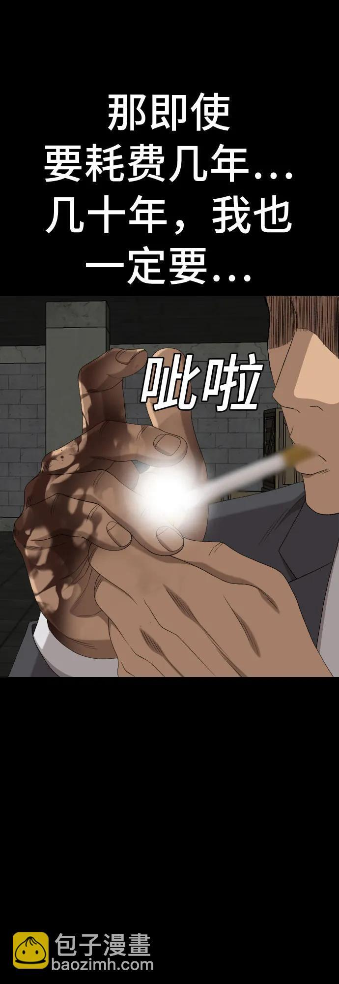 第271话 第45页