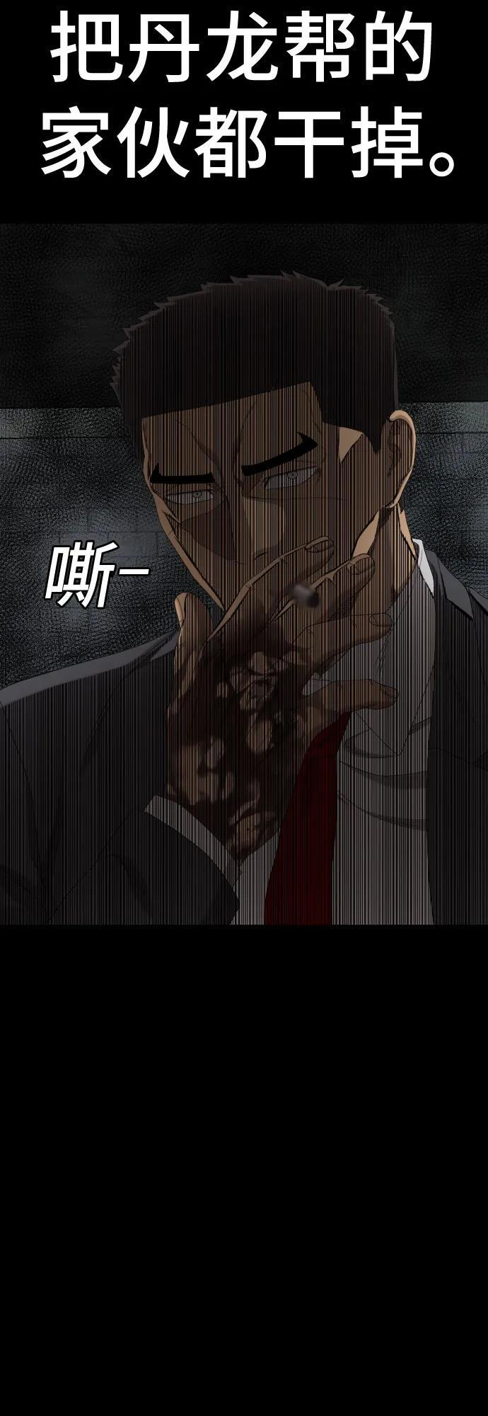 第271话 第46页