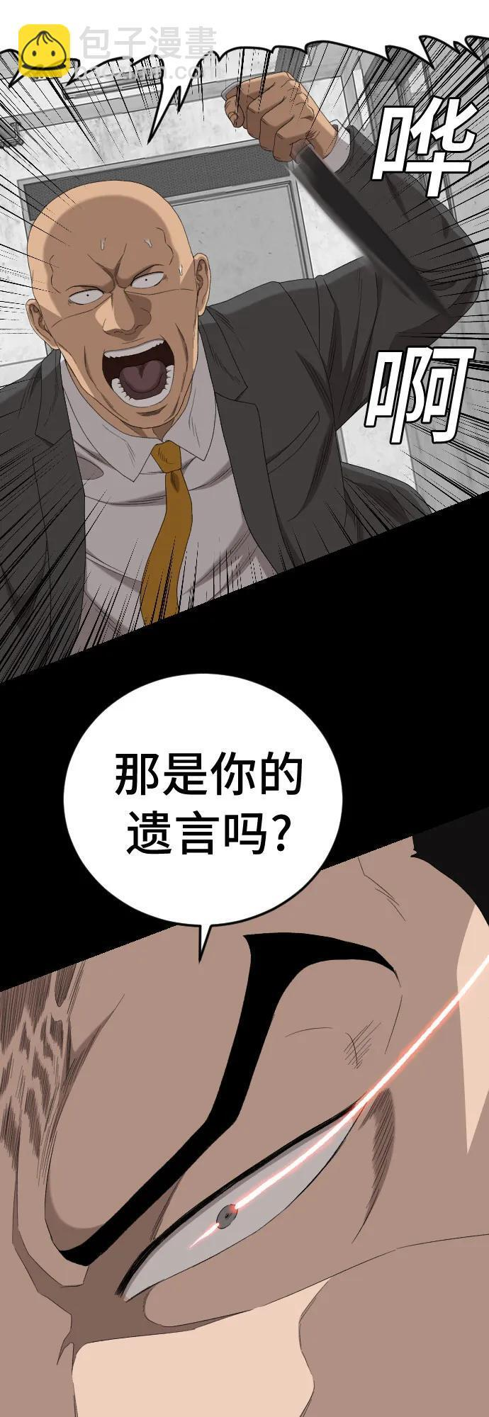 第271话 第48页