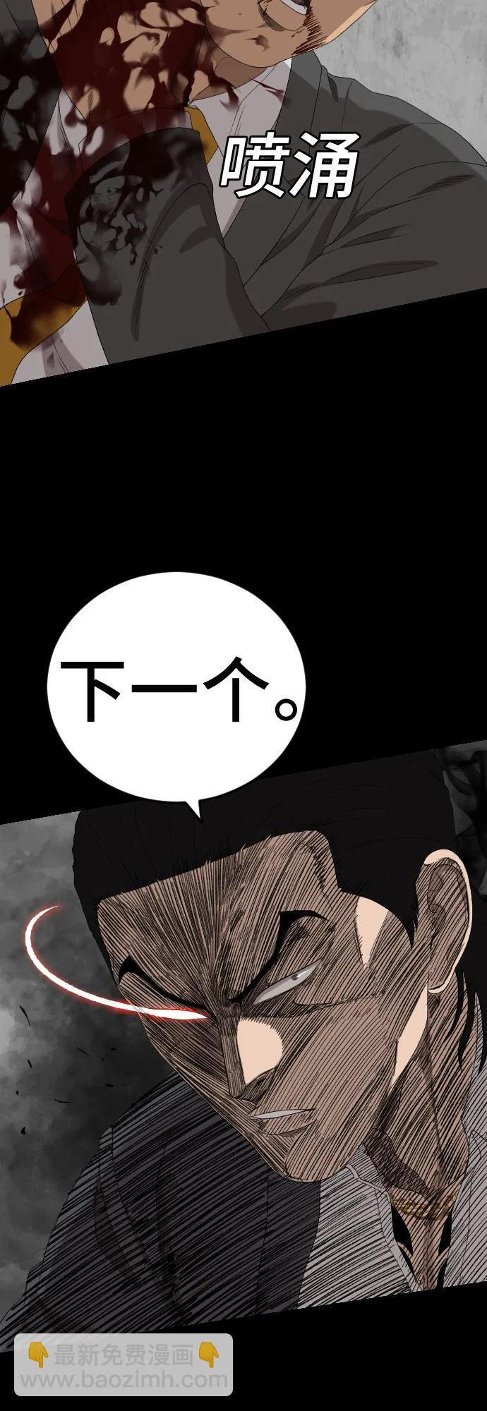 第271话 第51页