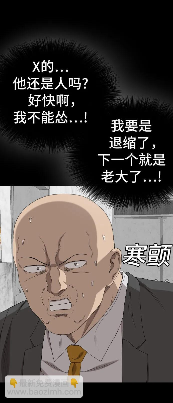 第271话 第52页